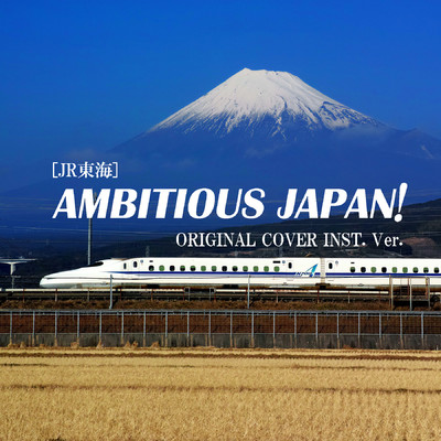 AMBITIOUS JAPAN！ JR東海 ORIGINAL COVER INST.Ver/NIYARI計画