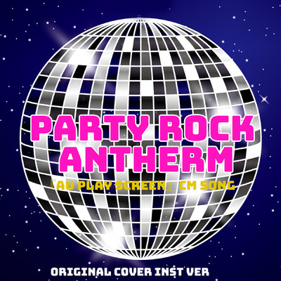 PARTY ROCK ANTHEM 『au PLAY SCREEN』CM曲 ORIGINAL COVER INST.Ver/NIYARI計画