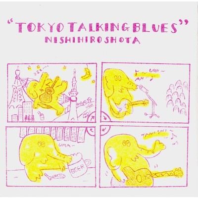 アルバム/TOKYO TALKING BLUES/西広ショータ