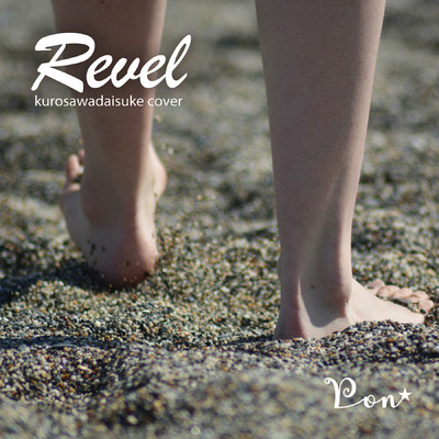 Revel/Pon