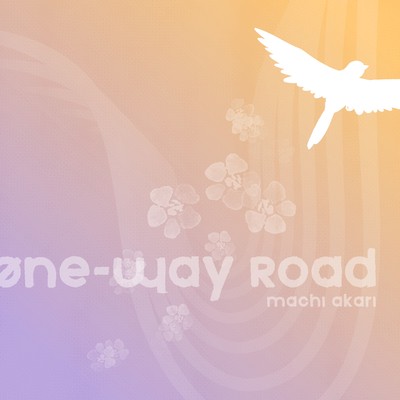シングル/One-Way Road/町あかり