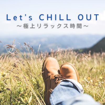 Let's CHILL OUT 〜極上リラックス時間〜/Relaxing BGM Project