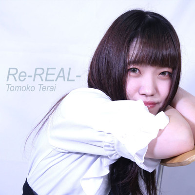 Re-REAL-/寺井智子