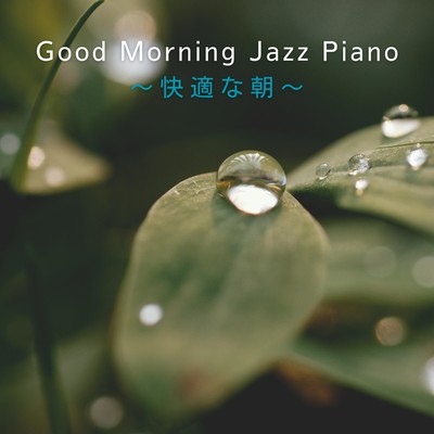 Good Morning Jazz Piano 〜快適な朝〜/Teres