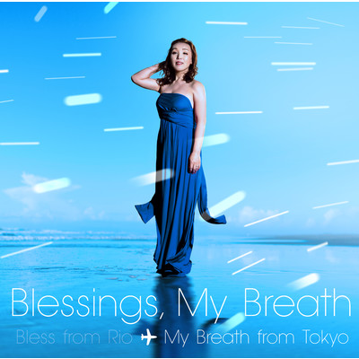 アルバム/Blessings, My Breath 〜My Breath from Tokyo/原久美