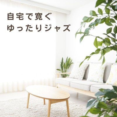 Laid-back Harmony Haven/3rd Wave Coffee