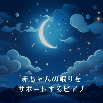 Delicate Dreamtime Duet/Relaxing BGM Project