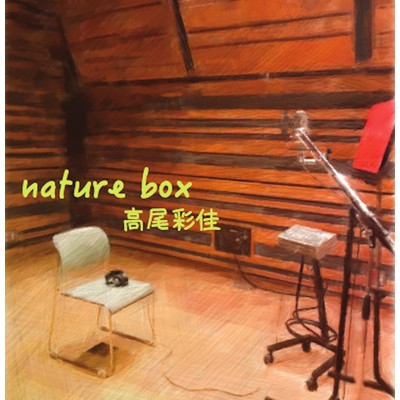 アルバム/nature box/高尾彩佳