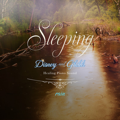 アルバム/眠れるディズニー & ジブリピアノ 〜雨の音〜/Healing Energy