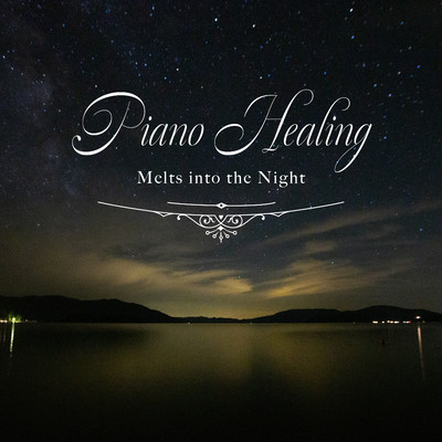 アルバム/夜にとけるやさしいピアノヒーリング/Healing Energy
