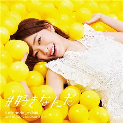 アルバム/#好きなんだ Type A/AKB48