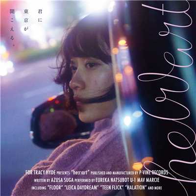 Halation/For Tracy Hyde