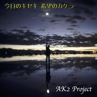 AK2project