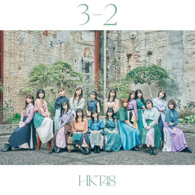 アルバム/3ー2 (Special Edition)/HKT48