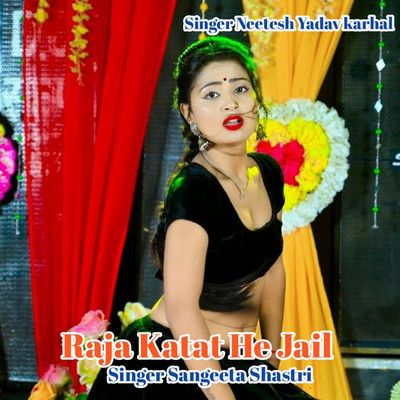 シングル/Raja Katat He Jail/Sangeet Shastri & Neetesh Yadav