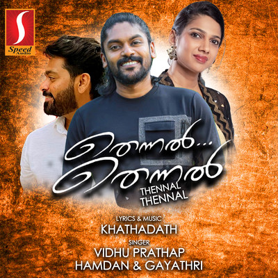 シングル/Aaraarum Kandillallo/Khathadath & Vidhu Prathap