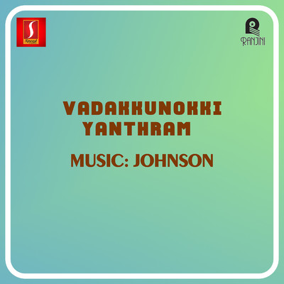 シングル/Mayamayuram (From ”Vadakkunokki Yanthram”)/Johnson and M.G. Sreekumar