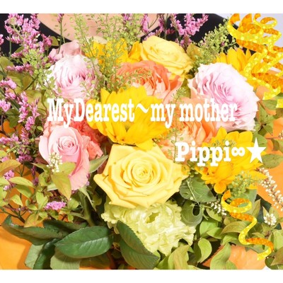 my dearest〜my mother/Pippi∞★