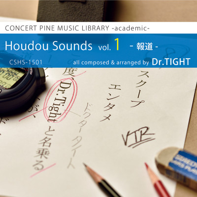 アルバム/Houdou Sounds vol.1 -報道-/Dr.TIGHT, コンセールパイン