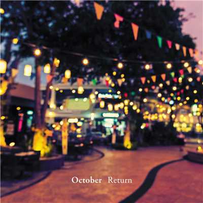 アルバム/Return/October