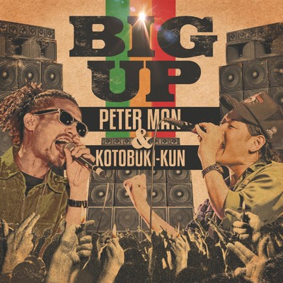 シングル/BIG UP (feat. 寿君)/PETERMAN
