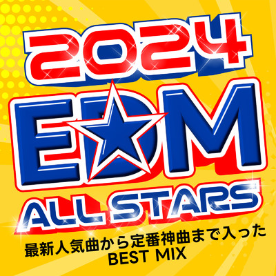 EDM ALL STARS 2024 〜最新人気曲から定番神曲まで入ったBEST MIX〜 (DJ MIX)/DJ NOORI