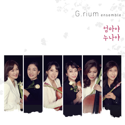 Arirang/G.rium Ensemble