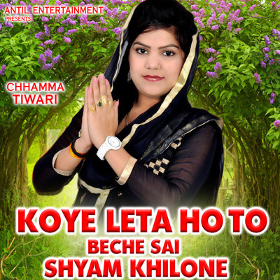 シングル/Koye Leta Ho To Beche Sai Shyam Khilone/Chhamma Tiwari