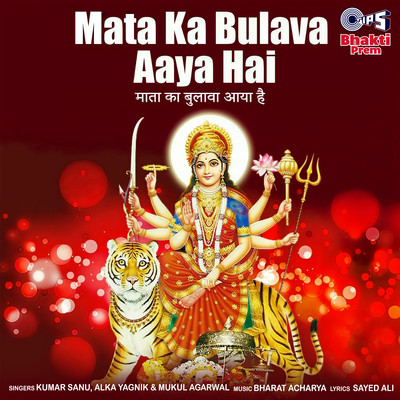 Mata Ka Bulava Aaya Hai (Mata Bhajan)/Kumar Sanu
