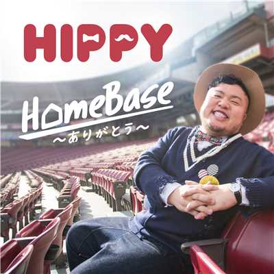アルバム/HomeBase 〜ありがとう〜/HIPPY