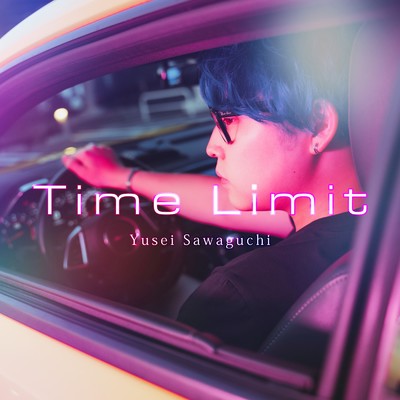シングル/Time Limit/澤口優聖