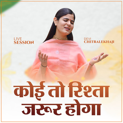 Koi To Rishta Jarur Hoga (Live Session)/Devi Chitralekhaji