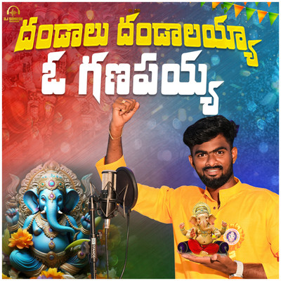 Dandalu Dandalayya Ma Ganapayya/Dj Shekar Ichoda