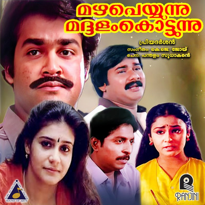 Mazha Peyyunnu Maddalam Kottunnu (Original Motion Picture Soundtrack)/K. J. Joy & Pandalam Sudhakaran