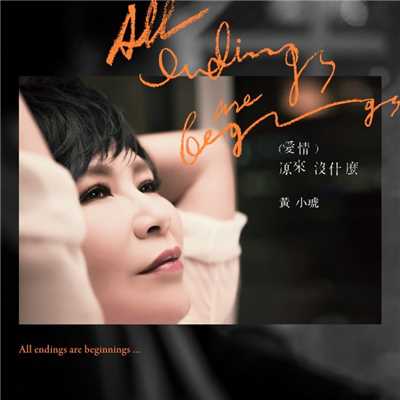 アルバム/All Endings Are Beginnings/Tiger Huang