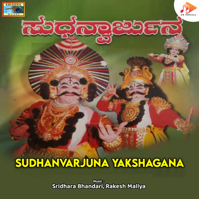 Sudhanvarjuna Yakshagana, Pt. 17/Sridhara Bhandari, Rakesh Mallya, Subrahmanya Dhareshwar, Chittani Ramachandra Hegde, Kondadakuli Ramchandra Hegde, Subrahmanya Hegade Chittani, Ashok Bhat Siddhapur & Narasimha Hegade Chittani