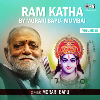 Ram Katha By Morari Bapu Mumbai, Vol. 18/Morari Bapu