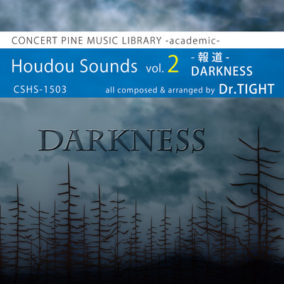 アルバム/Houdou Sounds vol.2 -報道- DARKNESS/Dr.TIGHT, コンセールパイン