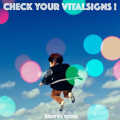 CHECK YOUR VITALSIGNS/近所のやつら