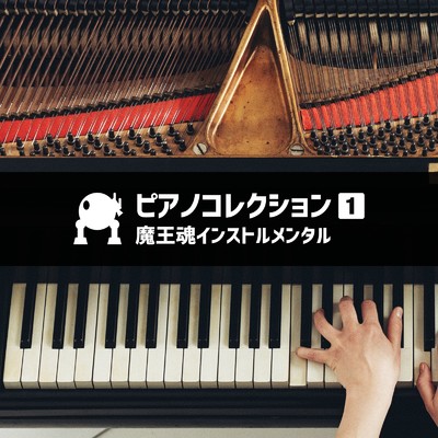 noapusa (piano ver.)/魔王魂インストルメンタル