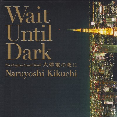 シングル/Wait Until Dark (Tribute to Benny More)/菊地成孔