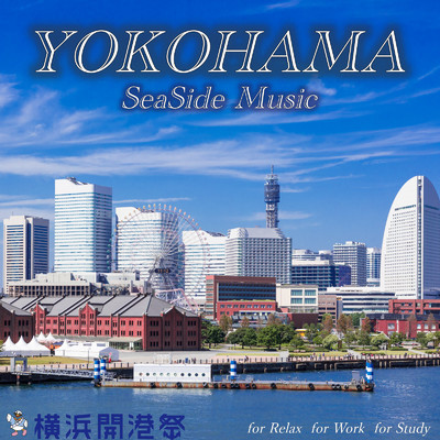 横浜開港祭 YOKOHAMA SeaSide Music for Relax for Work for Study 横浜を感じるリラックスギターBGM/DJ Relax BGM