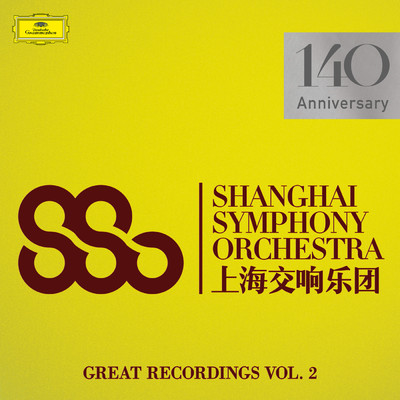 Rachmaninoff: Piano Concerto No. 2 - III. Allegro scherzando/Haochen Zhang／上海交響楽団／ロン・ユー(余隆)