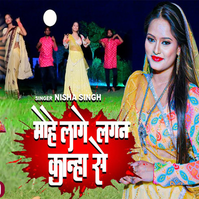 Mohe Lage Lagan Kanha Se/Nisha Singh