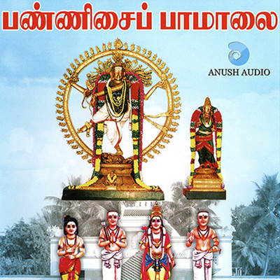 シングル/Aadum Parivel/Sivarajapathi