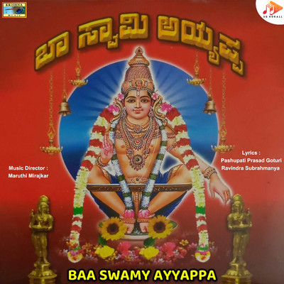 アルバム/Baa Swamy Ayyappa/Maruthi Mirajkar