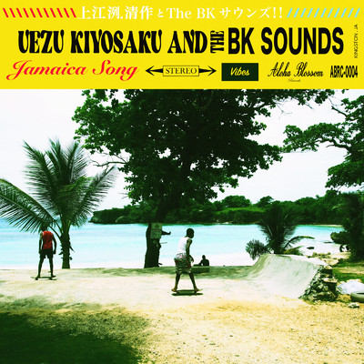 Jamaica Song (Cover)/上江洌.清作&The BK Sounds！！