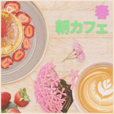 Banana Chocolat Tea (feat. MoppySound)/ALL BGM CHANNEL