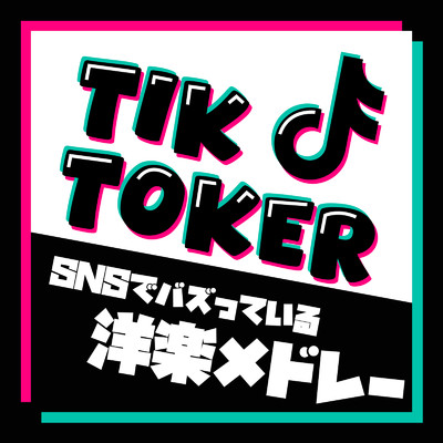 シングル/I Don't Think That I Like Her (DANCE COVER REMIX)/NIGO