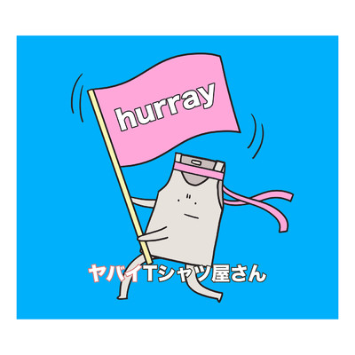 hurray/ヤバイTシャツ屋さん